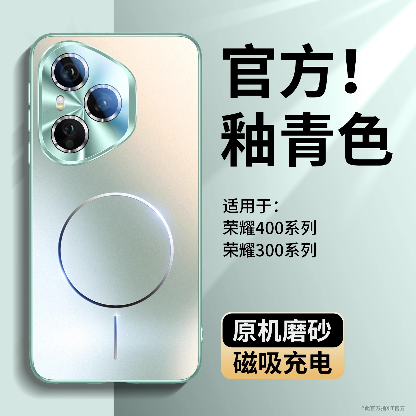 一年包换新款夏季散热磨砂壳