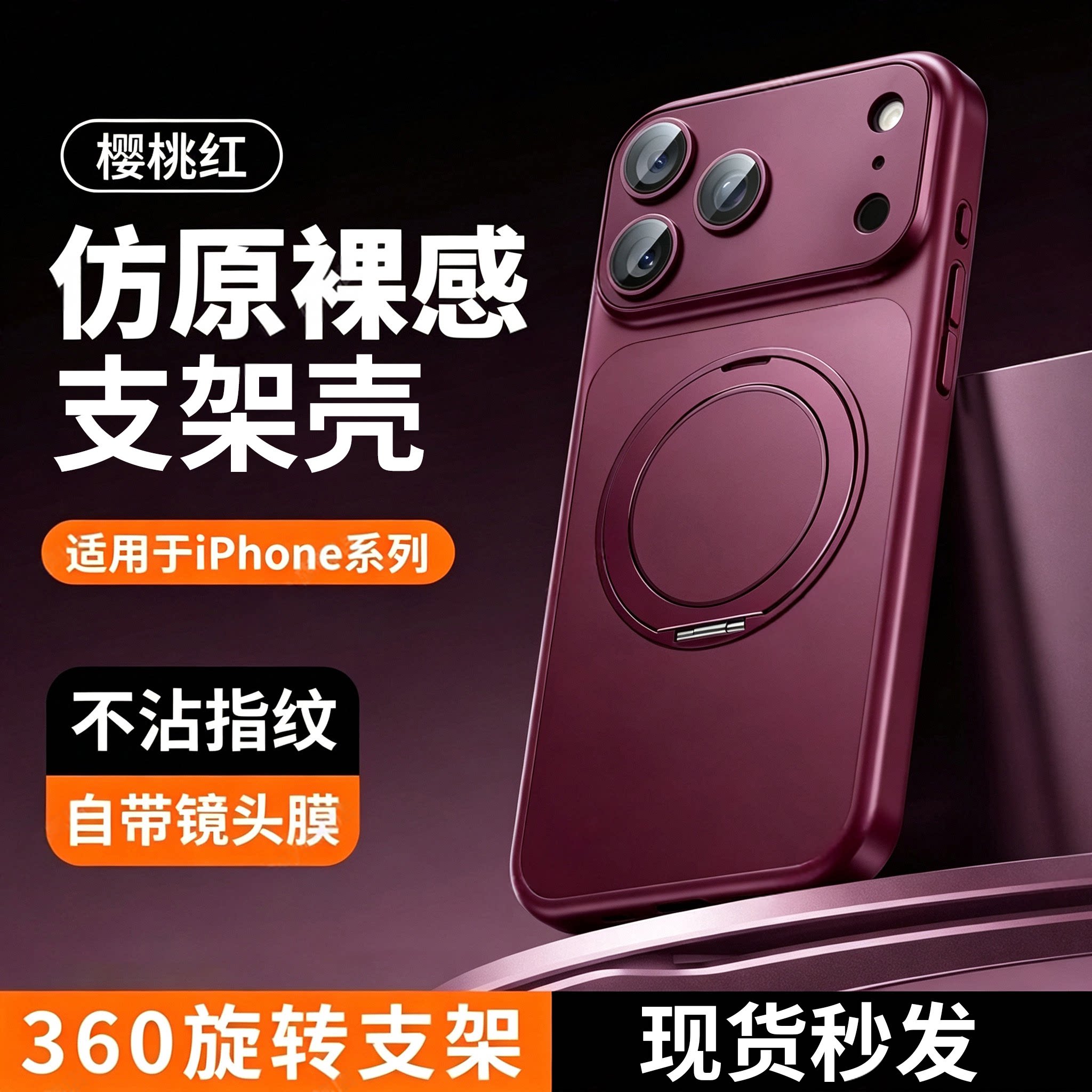 适用苹果18ProMax手机壳新款镜头全包iPhone17超薄散热磨砂简约18Pro磁吸支架保护套17pm男女款高级奢华外壳
