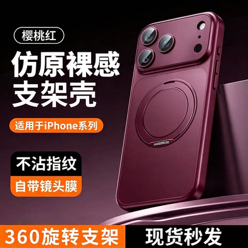 适用苹果18ProMax手机壳新款镜头全包iPhone17超薄散热磨砂简约18Pro磁吸支架保护套17pm男女款高级奢华外壳