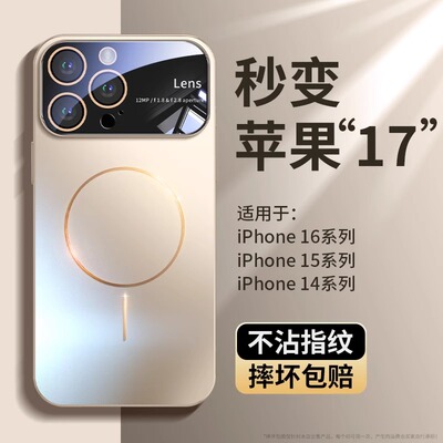 细圈Magsafe磁吸适用苹果16手机壳iPhone16promax新款15镜头全包防摔保护套Plus高级感男硅胶女14秒变17硬壳