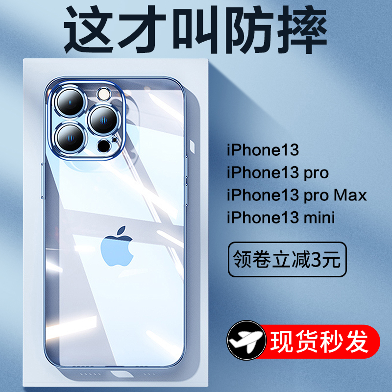 适用iPhone16pro手机壳新款苹果12ProMax保护套11超薄电镀mini透明防摔十三por全包镜头max硅胶pm男女款软壳