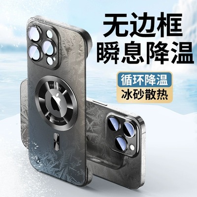 夏季新款磁吸散热无边框