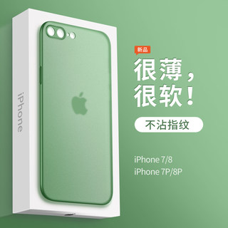 超薄磨砂软壳适用iPhone8plus手机壳女款苹果7plus保护套i8全包摄像头8p液态硅胶七八透明se2防摔简约夏季男