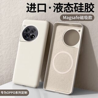 【进口硅胶】适用一加12手机壳新款ace3白色Magsafe磁吸液态硅胶oppo一加12手机套全包防摔高级感保护女男款