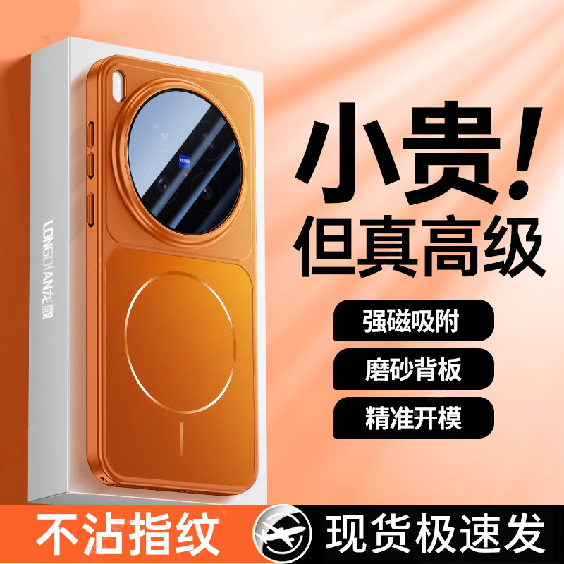 一年包换新款超薄磨砂磁吸壳