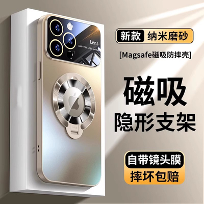 一年包换/磨砂玻璃/隐形支架情侣