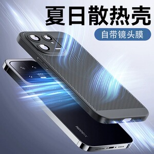 适用小米15spro手机壳新款散热14pro保护套小米17pro高级感镜头全包mi12超薄防摔磨砂小米12x透气网孔男硬壳