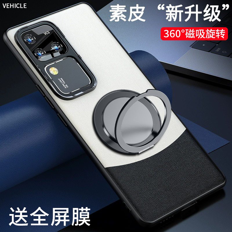 新款升级素皮+360°磁吸旋转支架