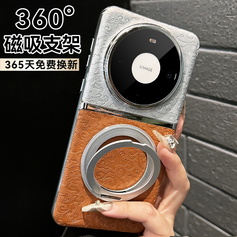 【360支点壳】适用华为mate60pro手机壳mate60非凡大师mate50保护套镜头全包防摔磁吸支架素皮超薄高级感硬壳