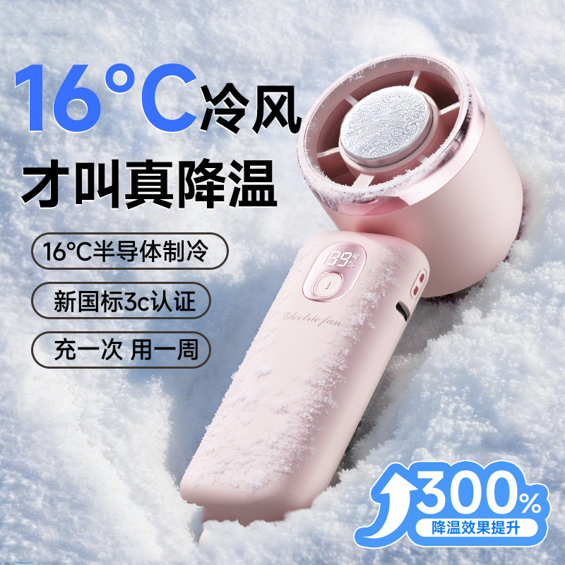 【制冷小空调】2026新款手持小风扇超强力静音迷你学生usb便携式随身超长续航可充电手拿小型折叠电风扇挂脖