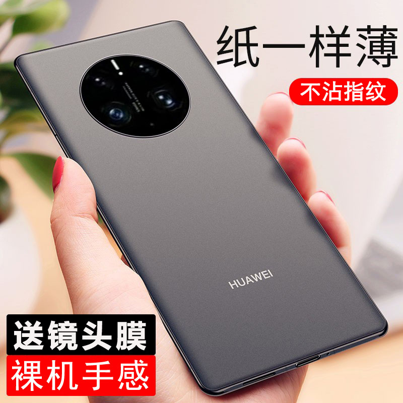 适用华为mate70pro手机壳mate60全包保护套mt50新款透明mate40防摔女款30pro超薄磨砂por男mt外壳40e网红硬壳