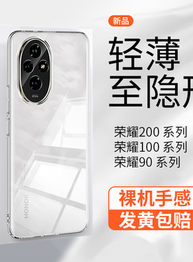 【现货速发】适用荣耀400透明手机壳超薄Honor500Pro新款简约全包高级感裸感100防摔散热保护套简约男女硬壳