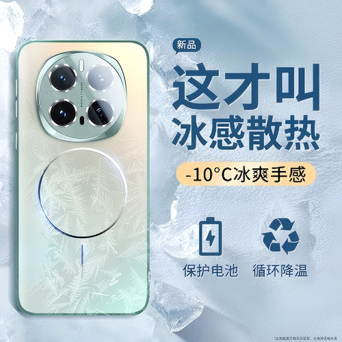 一年包换夏季新款冰磁磨砂壳