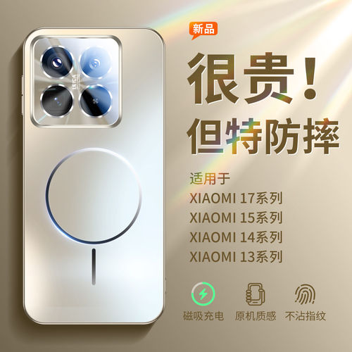 酷蔻适用小米17max手机壳新款降温小米17promax超薄磨砂15ultra镜头全包14保护套磁吸防摔男女款夏季软边硬壳