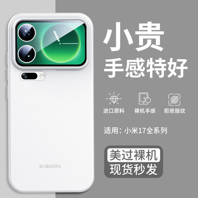 一年包换新款磨砂透明壳
