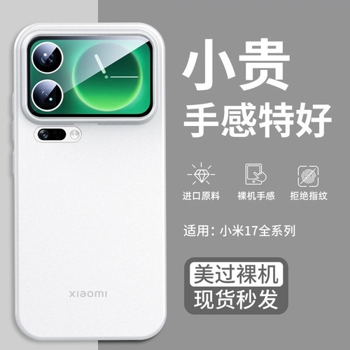 一年包换新款磨砂透明壳