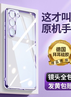 适用三星s25ultra手机壳S22新款S23+透明S21U保护套GalaxyS20电镀硅胶SamsungS全包防摔uitra加男女超薄软壳