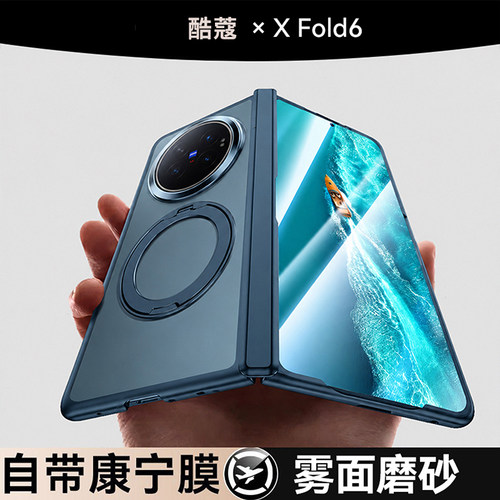 酷蔻适用vivoXfold6手机壳Xfold6高端折叠屏磨砂保护壳中轴镜头全包防摔fold6新品磁吸支架外壳带钢化膜新款