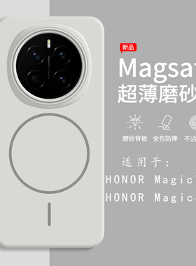 酷蔻适用荣耀magic8pro手机壳新款magic7磁吸pro保护套honor镜头全包magic超薄磨砂防摔高级感男女款外硬壳