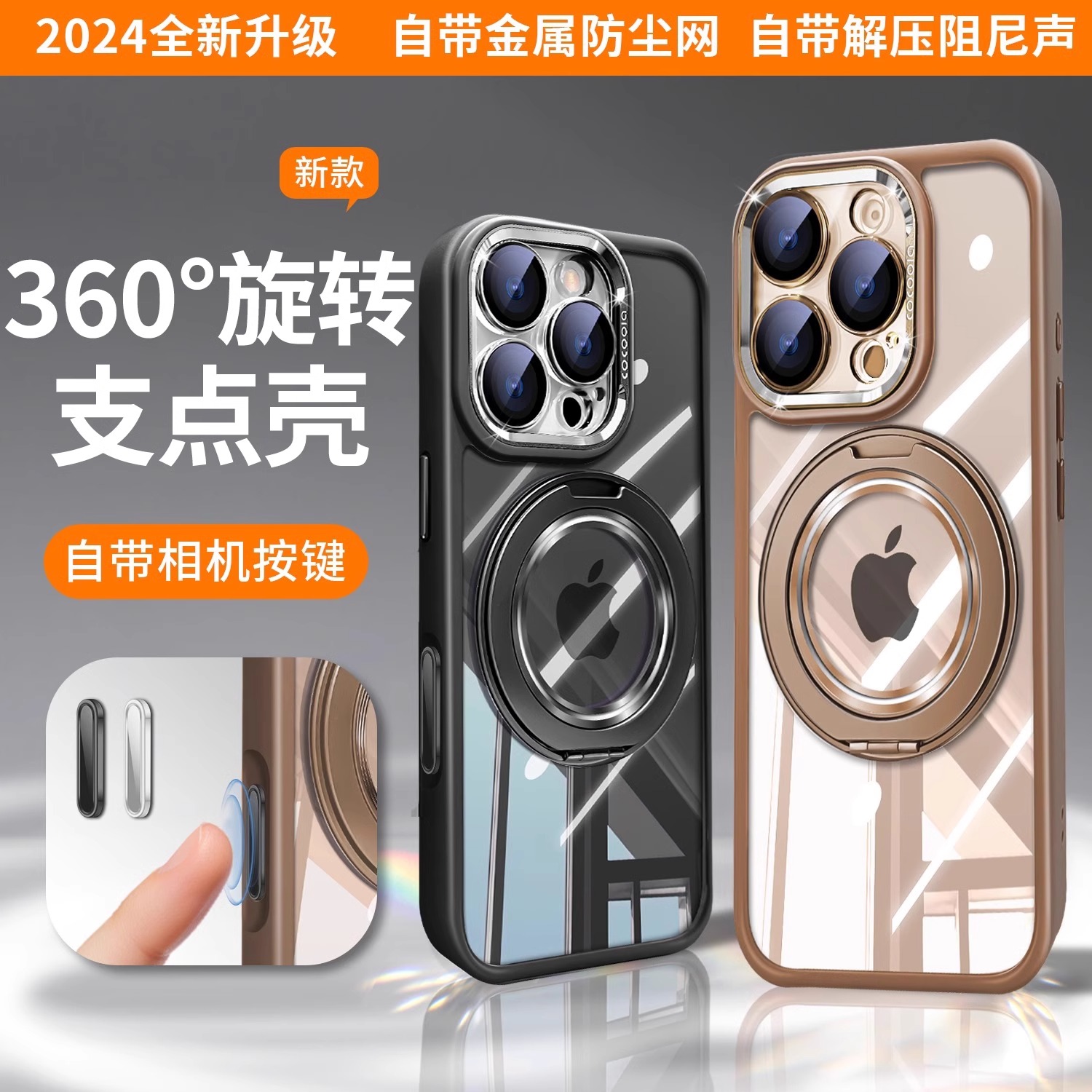 相机按键保护】适用苹果16手机壳iPhone16Promax新款保护套16pro透明防摔镜头全包超薄16pm相机触控软边硬壳