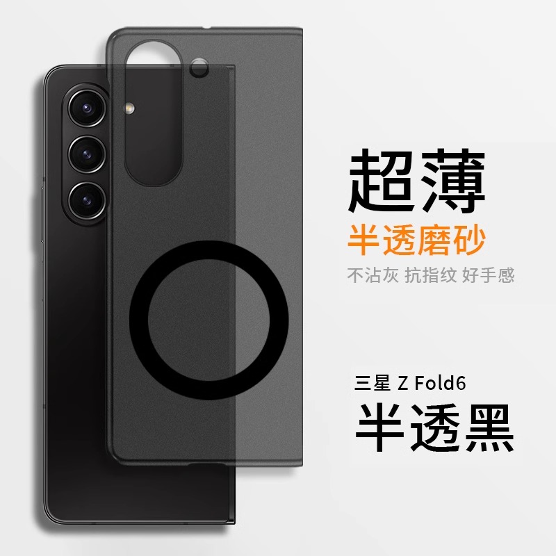 超薄磁吸适用三星zfold7手机壳新款Galaxy Z Fold6保护套zfold5折叠镜头全包w25防摔w24磨砂商务男女2025硬壳