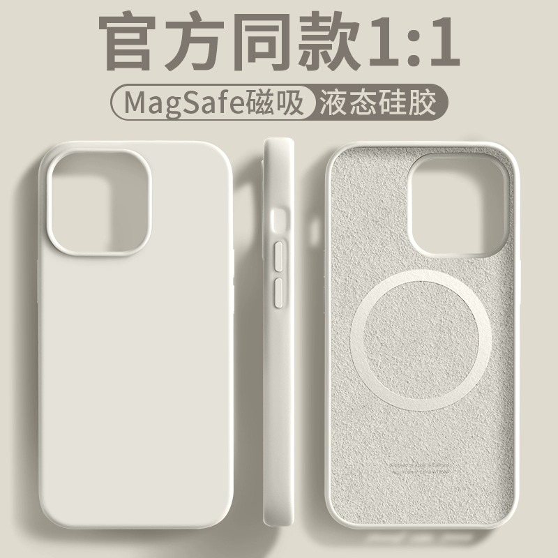 官网同款适用苹果16promax手机壳新款15pro液态硅胶iphone14promax全包防摔高级感女款简约纯色ins男plus软壳