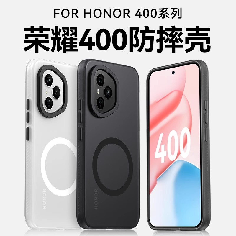 酷蔻适用荣耀400pro手机壳荣耀400新款磁吸保护套镜头全包honor超薄防摔por官方简约华为高级感小众男女外壳