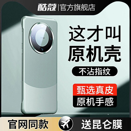 适用华为mate素皮手机壳