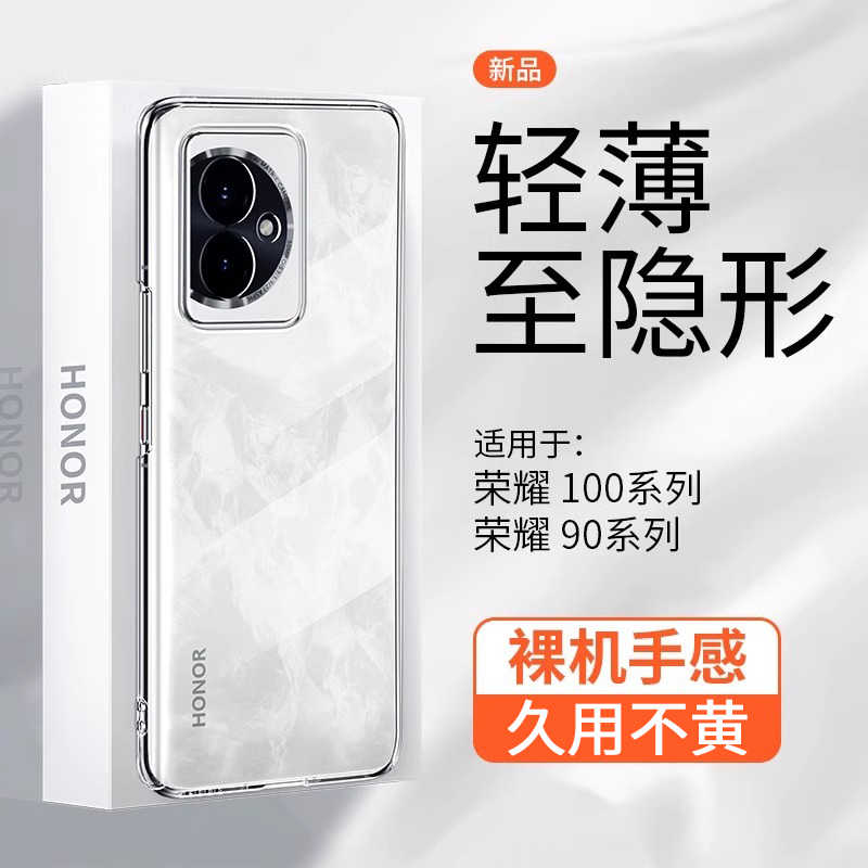 适用荣耀400手机壳透明华为荣耀100pro防摔新款超薄保护套pro+硅胶honor90+专用全包曲面高端男女不发黄硬壳