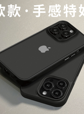 适用苹果16promax手机壳iphone15新款14磨砂plus的13男士pro全包max硅胶x防摔2025女小众17男14pro套软边硬壳