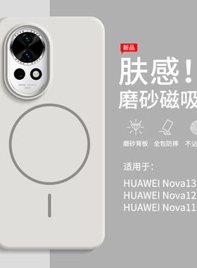 酷蔻适用华为nova14ultra手机壳新款nova13保护套pro超薄磨砂nova12磁吸镜头全包华为防摔高级感男女简约硬壳