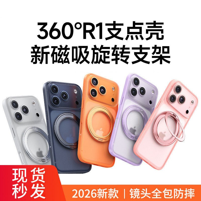 酷蔻适用苹果17promax手机壳新款iPhone16保护套360磁吸支架超薄pro+磨砂17镜头全包ProMax防摔男女软边硬壳