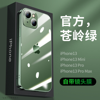 适用苹果13手机壳透明新款苍岭绿iphone13的保护套自带镜头膜promax防摔全包pro简约软壳mini男士女神por软壳