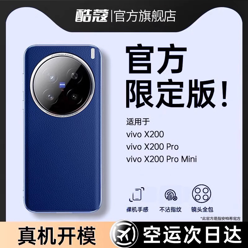 适用vivox200ultra手机壳X200promini保护套2024新款mini超薄真皮Por全包镜头防摔Min高级感女官方男软边硬壳
