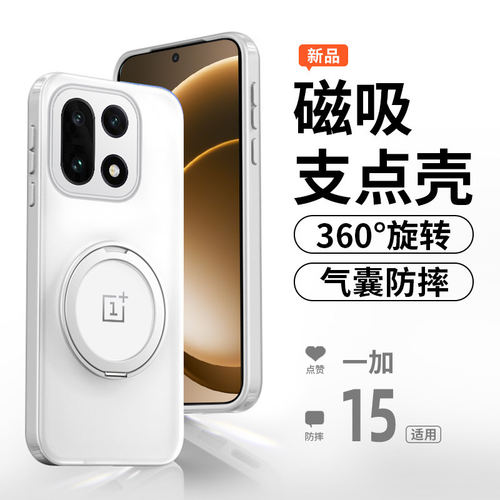 360°磁吸支架酷蔻适用一加15手机壳壳新款一加15t保护套oneplus十五透明超薄15全包防摔男女款简约软边硬壳