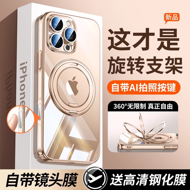 支点壳适用苹果16promax手机壳新款iphone15promax磁吸带支架14镜头全包防摔pm高级感13保护套2024网红外硬壳
