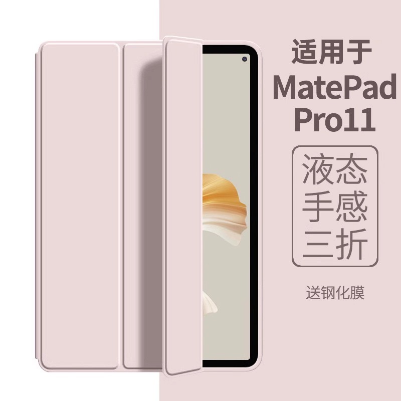 2025新款适用华为平板matepad11保护套2023款SE11寸11.5s硅胶pro10.8英寸13.2寸磁吸air12.2三折磁吸平板软壳