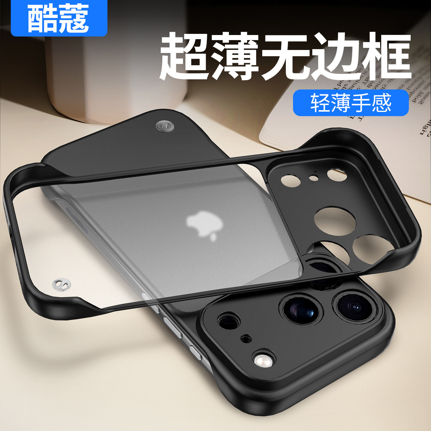 酷蔻适用苹果17promax手机壳防摔iPhone17保护套16pro新款透明无边框17AIR镜头全包15plus硅胶高级男女款硬壳
