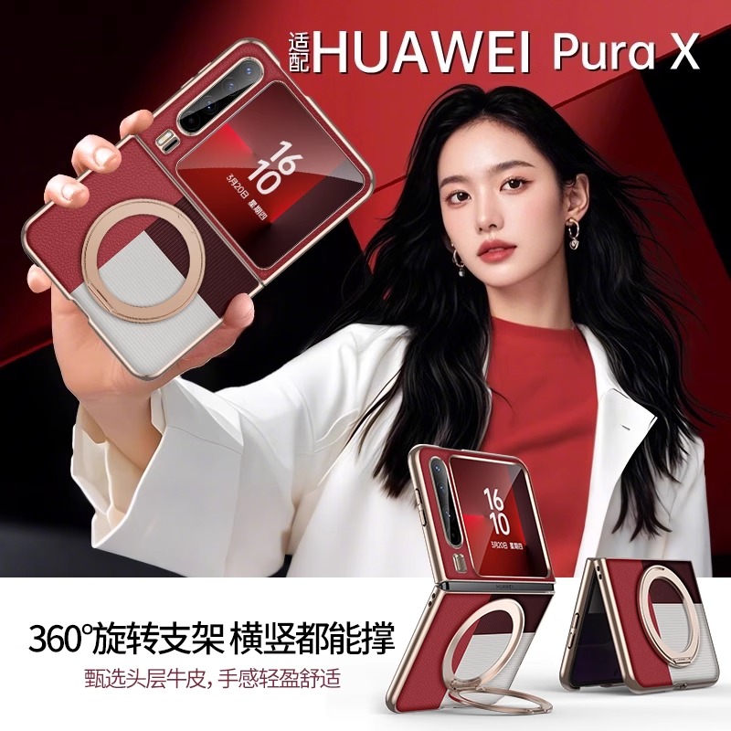 酷蔻适用华为PuraX手机壳Pura X典藏版阔折叠屏真皮保护套中轴铰链全包壳膜一体PruaX旋转支架自带钢化膜硬壳