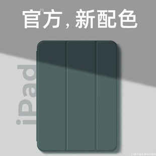 air5蘋果平板mini611寸三折液體硅膠男女潮帶筆槽 適用iPadair6保護套防彎ipadpro2024保護殼iPad10保護套新款