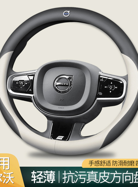 沃尔沃方向盘套XC40 XC60 XC90 V60 V40 S60 S90真皮超薄四季把套