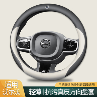 V60 XC90 XC60 把套 S60 S90真皮超薄四季 V40 沃尔沃方向盘套XC40