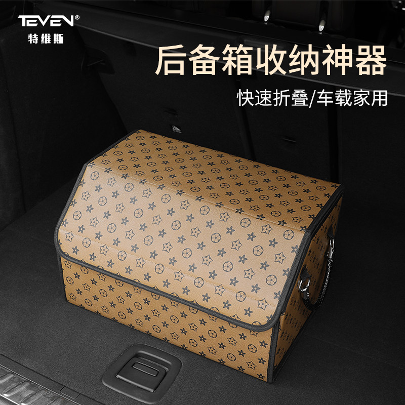 汽车后备箱收纳箱收纳盒车载储物箱车内用品大全实用整理置物装饰,汽车用品/电子/清洗/改装,车载收纳箱/袋/盒,淘宝优惠券,粉丝福利购,淘宝优惠卷