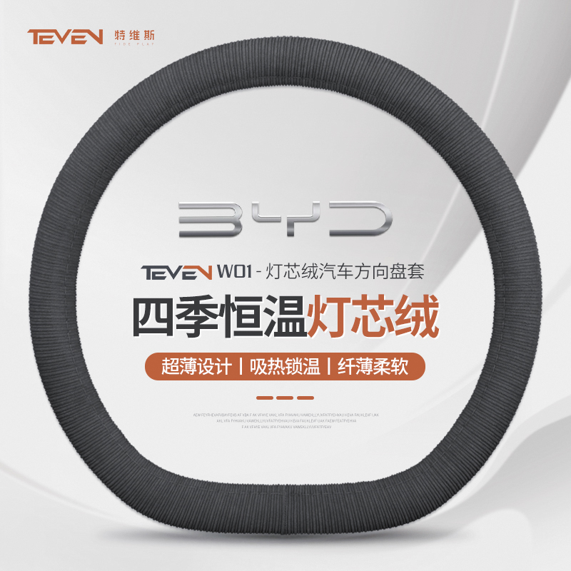韩系比亚迪方向盘套E2海豚s6汉F3元宋pro秦plus/dmi汉ev宋max冬季