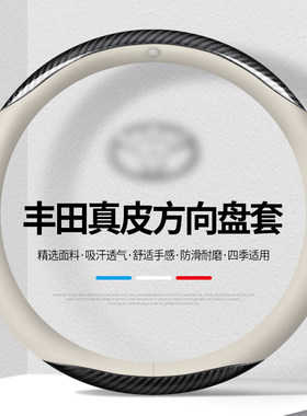 四季真皮专用方向盘套
