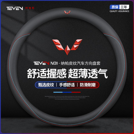 五菱宏光S/S1/S3/V专用荣光S/V新卡小卡真皮方向盘套超薄防滑把套