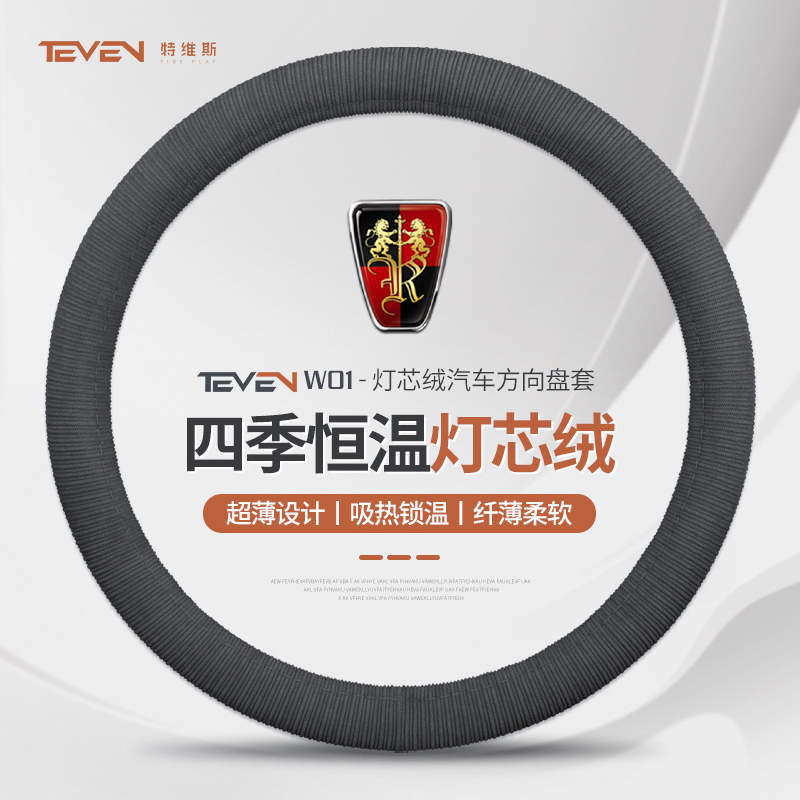精光四季灯芯绒专车方向盘套