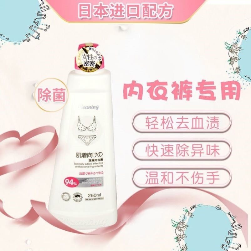 日本小林衣飞扬内衣内裤专用洗衣液女士抑菌去黄去血渍异味清洗液