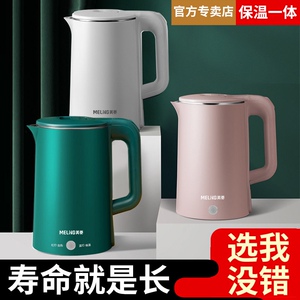 19.9元包邮 MELING 美菱 MH-1816 电热水壶