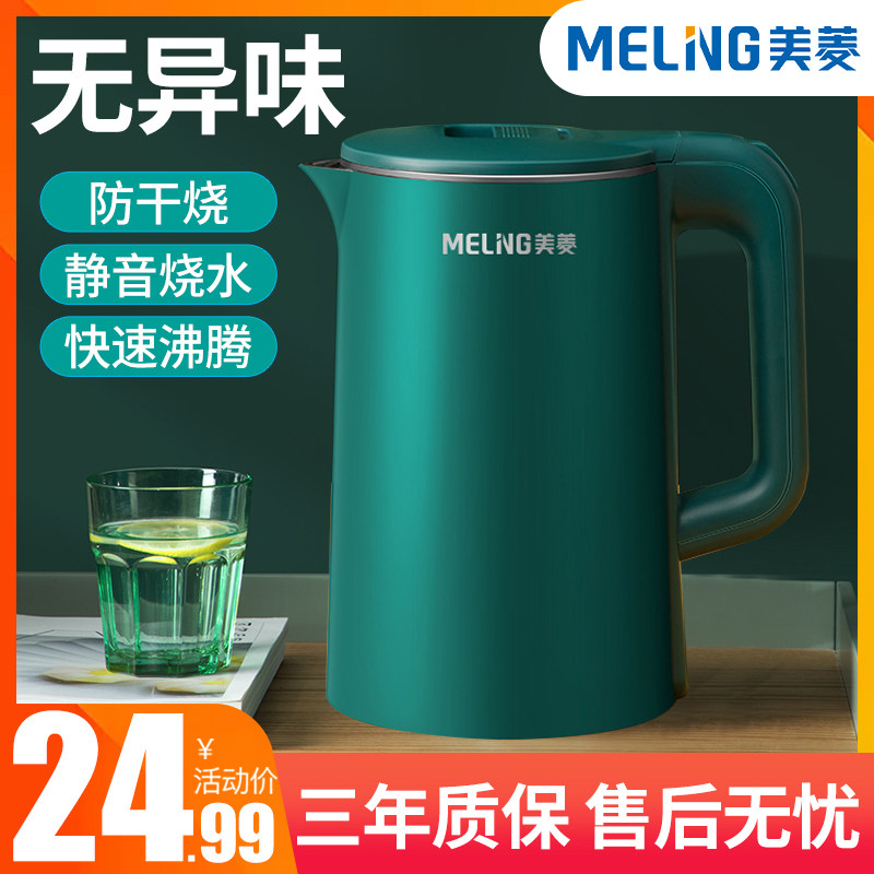 美菱烧水壶家用保温一体自动断电学生宿舍迷小型煮器电热电壶快壶